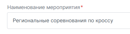 наименование