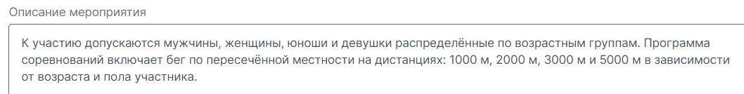 описание мер