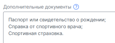 доп документы