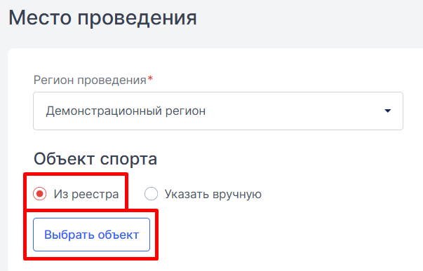 место провед