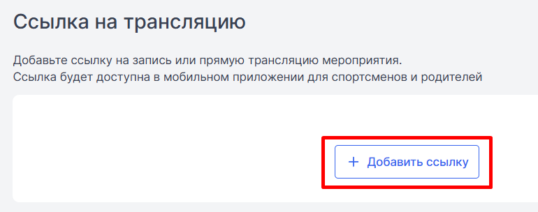 трансляция