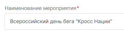 наименование