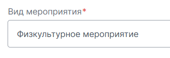 физкультурное