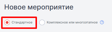 стандартное