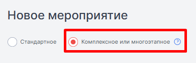 комплексное